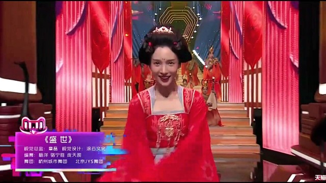 金晨 - 盛世 (2021天猫双11狂欢夜)