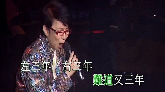 莫旭秋 - 三年 (KTV版)