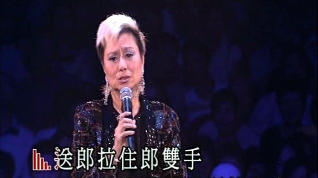 仙杜拉 - 送郎 (KTV版)