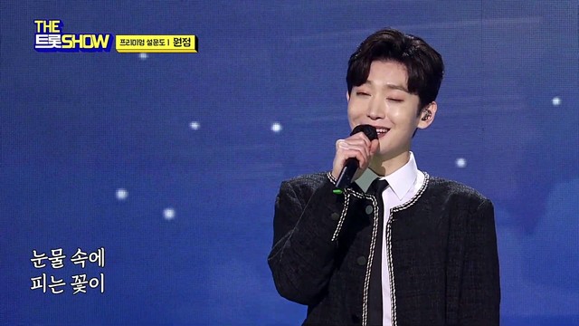 김용빈 - 원점 (Live At THE 트롯SHOW 21/05/20)