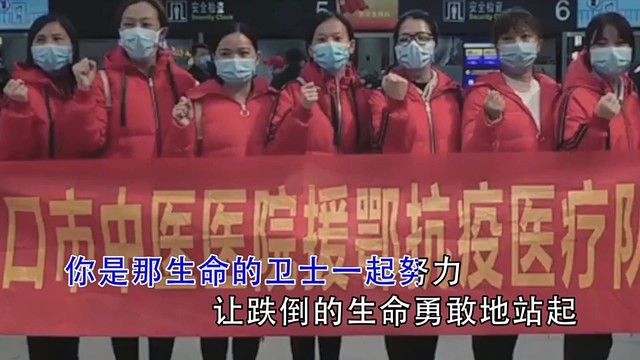 陈崇俊 - 白衣天使·生命卫士