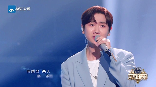 汪苏泷 - 我想念 (《天赐的声音 第四季》 第10期)