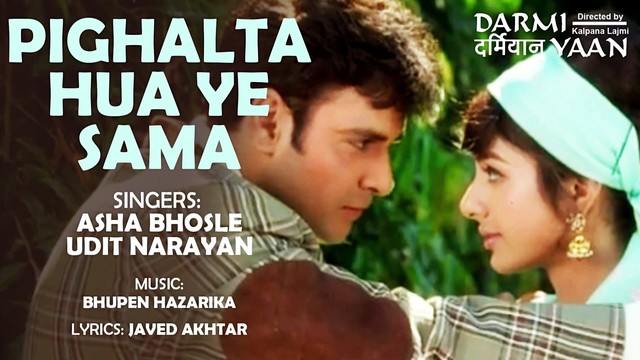 Bhupen Hazarika - Pighalta Hua Ye Sama (音频版)