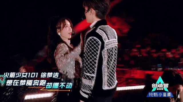 徐梦洁 - Beat Me If You Can (焉栩嘉/刘也/姚琛/赵让/任豪/牛超)(创造营2019 第8期)