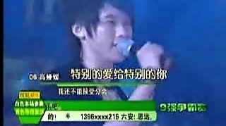 高娅媛 - 特别的爱給特别的你