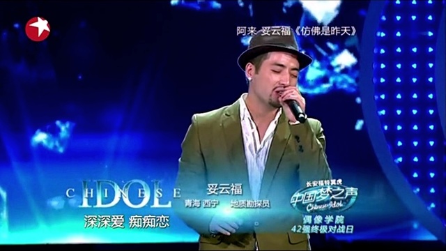 妥云福 - 仿佛是昨天 (中国梦之声 13/06/22 Live)