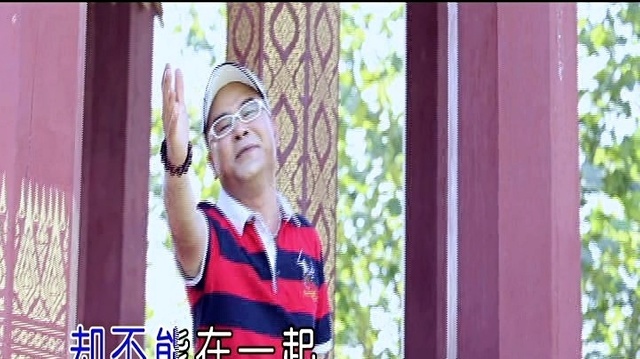 范宏伟 - 爱却不能在一起 (KTV版)