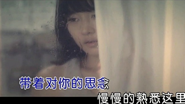 马响 - 飘零的爱 (KTV版)