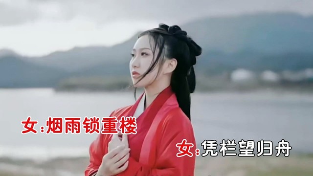 梦醒时分 - 烟雨江南寄情思 (对唱版)