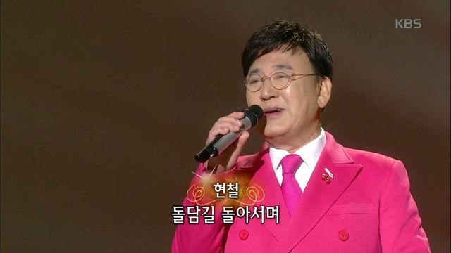 金贤哲 - 물레방아 도는데 (Live At 가요무대 2017/01/16) (Live)