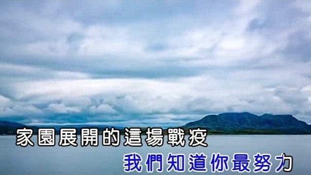 杨东煜 - 战疫 (献给抗疫天使)