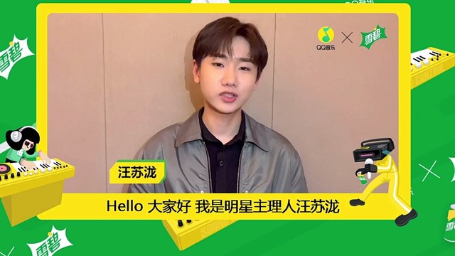 汪苏泷 - 2021 QQ音乐X雪碧YOUNG MUSIC 校园燥乐大赛—群星版本 (黄礼格/王一哲/Supper Moment/丝绒公路乐队/大叫控_Shouting Nerd/大七乐团/SummerVapour)