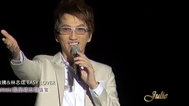 萧敬腾 - easy lover (饭拍版)