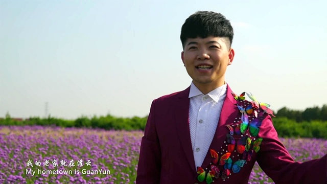 何杨州 - 家在灌云