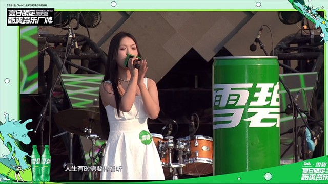 焦迈奇 - TME x 雪碧 2023夏日限定酷爽音乐节-郑州站 (Live)