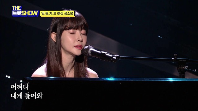 공소원 -  초혼 (Live At THE 트롯SHOW 21/08/09)