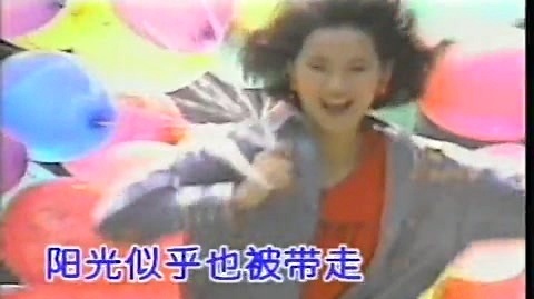 伊能静 - 十九岁的最后一天 (KTV版)