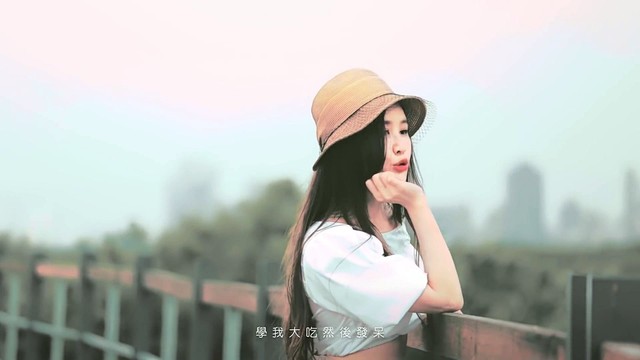 田心蕾 - 自我恋爱