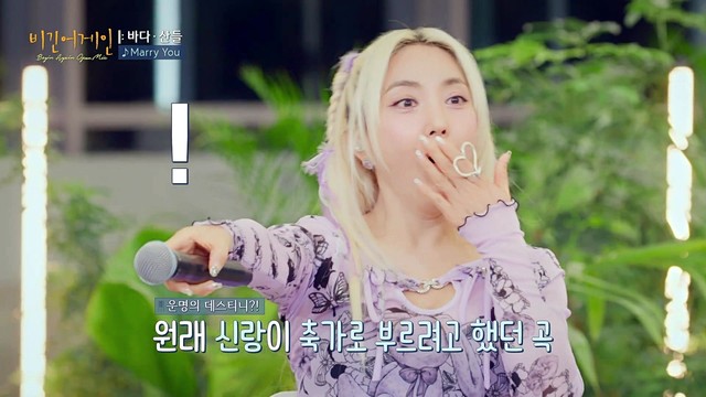 바다 - Marry You (Live at Begin Again 24/02/26)