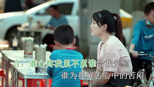 美美 - 谁心疼我累不累 (DJ对唱版)