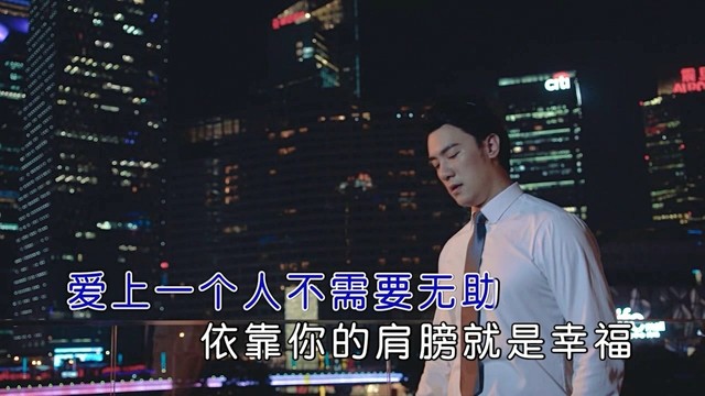 冠群 - 你的依靠就是幸福