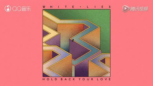 White Lies - Hold Back Your Love (音频版)