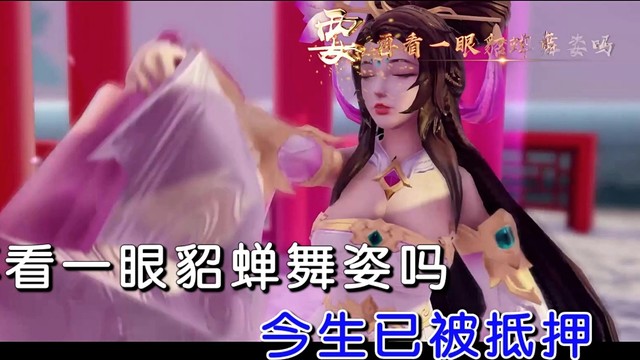 任宇翔 - 貂蝉【王者荣耀古风说唱】 (KTV版)