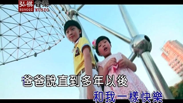 卢齐炜 - 牵着手一起走 (KTV版)