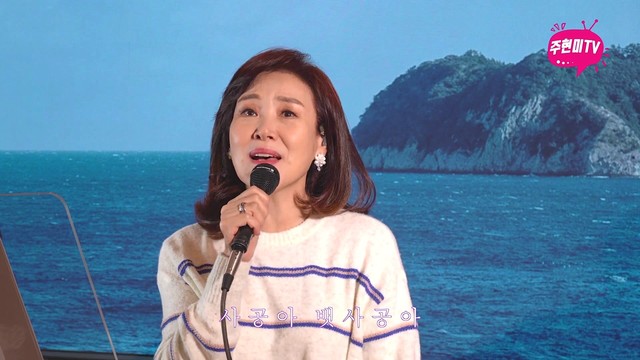 周炫美 - 고향소식 (Live)