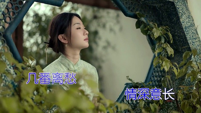 郑倩 - 江南烟雨情 (KTV版)