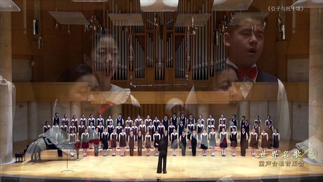 北京爱乐合唱团 - 引子与托卡塔