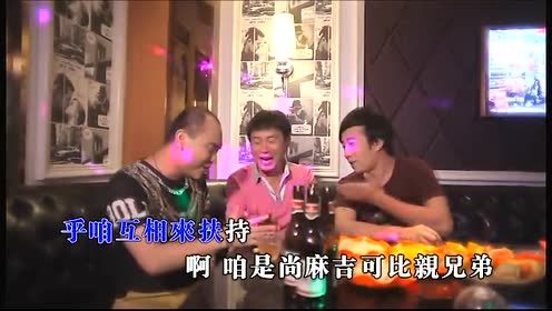 小东 - 麻吉兄弟 (KTV版)