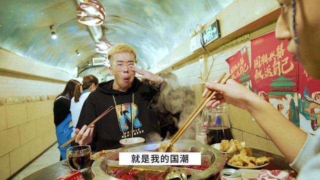 瘦恒SOULHAN - 国潮兴囍,做返自己(重庆版主题片) (重庆版主题片)