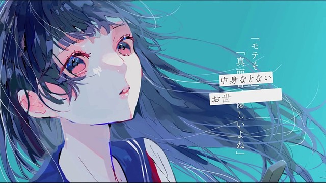 ナツノセ -  本当だよ
