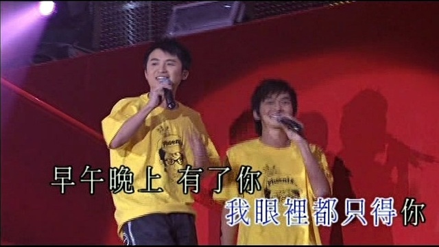 I Love You Boyz - 只因喜欢你 (KTV版)