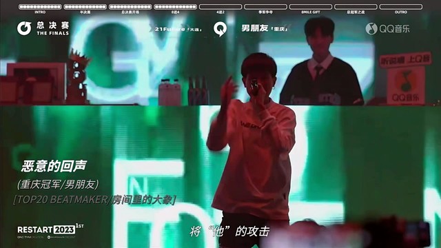 男朋友 - 恶意的回声 (Live)