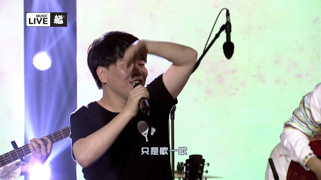 坡上村 - 歇一歇 (来福LIVEHOUSE LIVE合辑-坡上村)