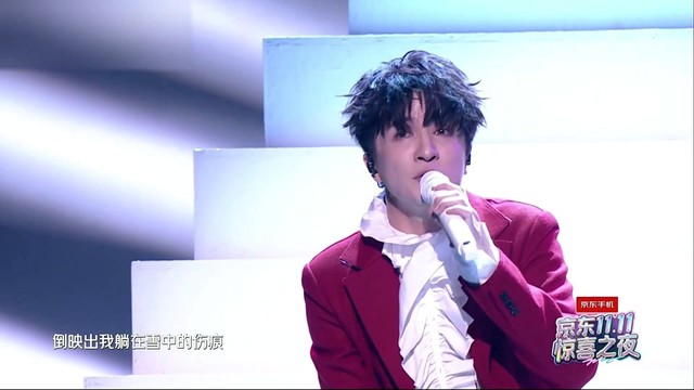 薛之谦 - 认真的雪 (2025京东11.11惊喜之夜)