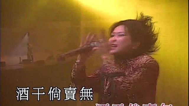 苏珊 - 酒干倘卖无 (KTV版)