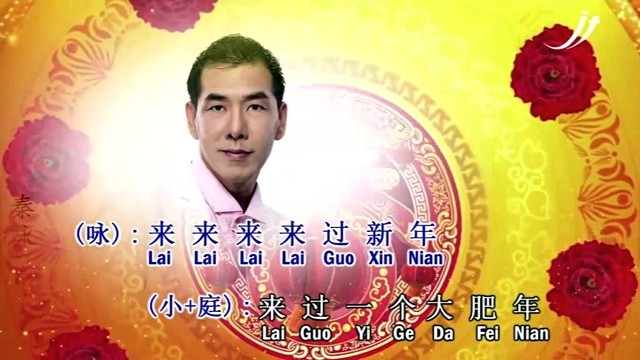秦永 - 过个快乐年+飘飘乐逍遥+好运绵绵在今朝