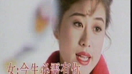 孙富锦 - 今生必需有你 (KTV版)