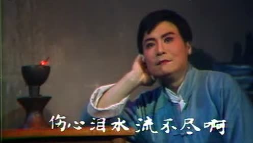 沈惠中 - 【沪剧】母子岭 2/3