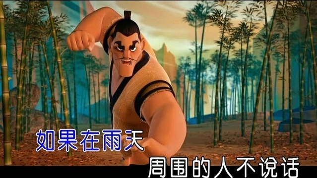 Davey东野 - 妖精的尾巴 (KTV版)