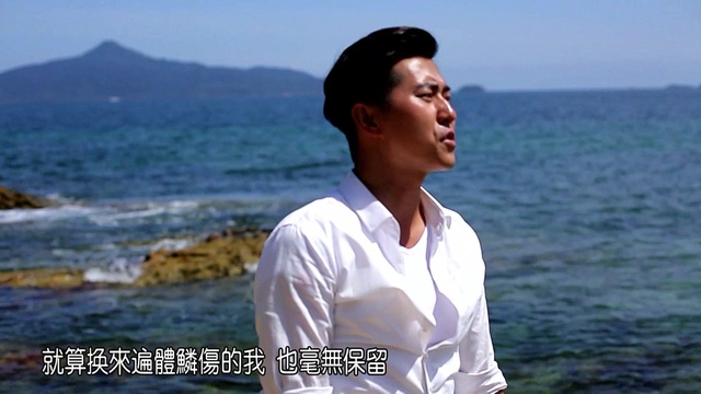 杨森Anson - 说一个理由 (《海岛之恋》节目片尾曲)