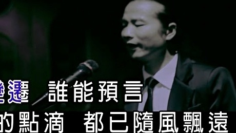 张海 - 爱过我吗伤过我吗 (KTV版)