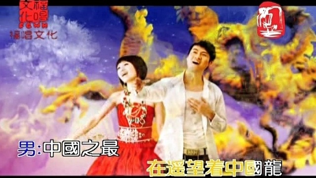 徐子崴 - 中国之最 (KTV版)