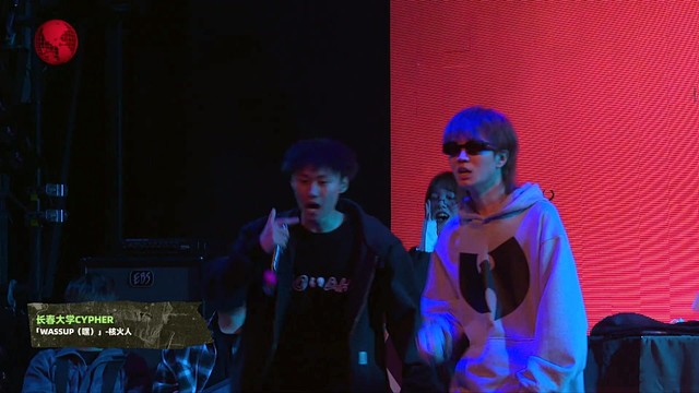 0-100 - 长春大学Cypher：WASSUP (嘿) (Live)