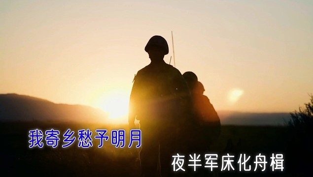 四月蔷薇 - 边塞赤子情 (KTV版)