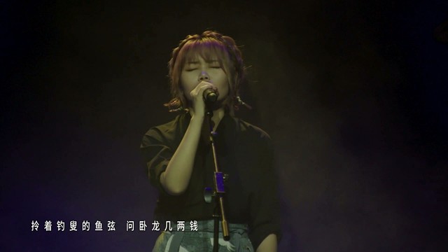 花粥 - 盗将行 (Live)