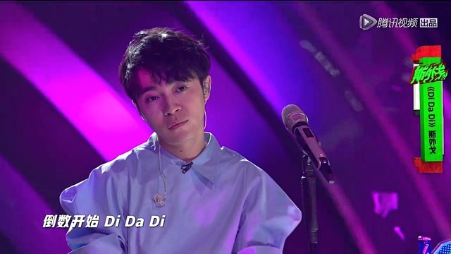 斯外戈 - Di Da Di (明日之子第二季 第10期)